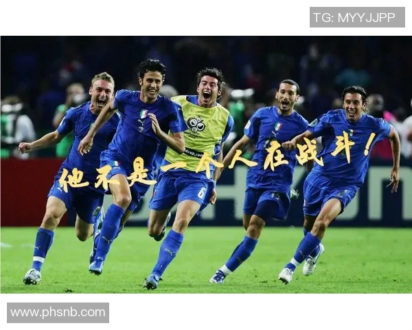 2006年世界杯经典对决法国与意大利央视解说精彩回顾